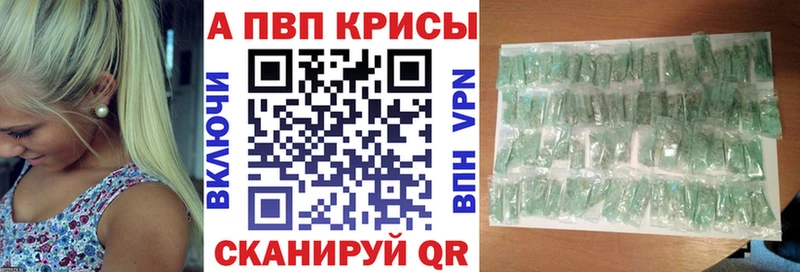 Купить закладки  Киреевск  А ПВП мука 