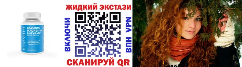 БУТИРАТ жидкий экстази  Купить закладки  Киреевск 