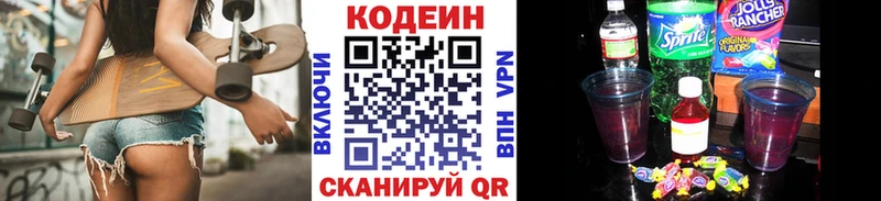 Кодеиновый сироп Lean Purple Drank  Купить  Киреевск 