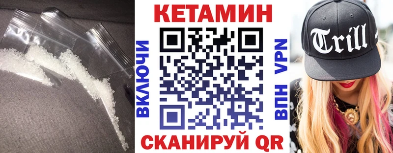 КЕТАМИН ketamine  Купить закладки  Киреевск 