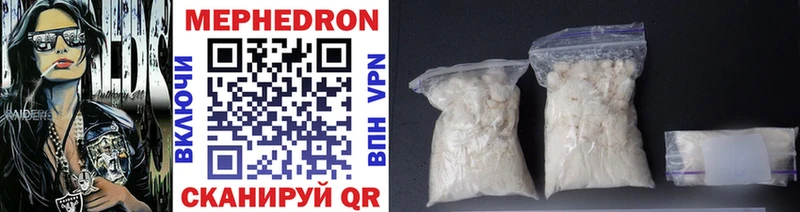 Купить где Киреевск Мефедрон мука