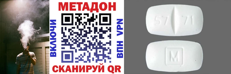 Метадон methadone  Купить  Киреевск 